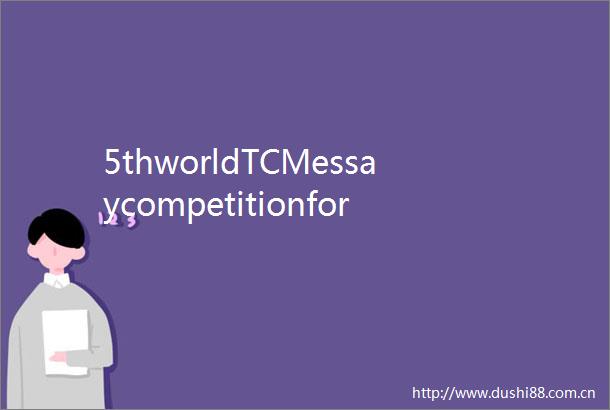 5thworldTCMessaycompetitionforcollegestudentsconcludes