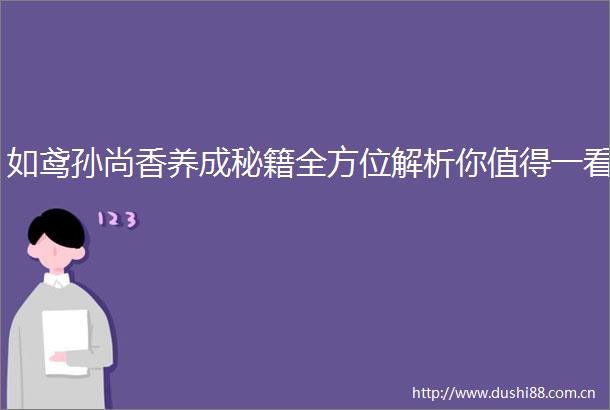如鸢孙尚香养成秘籍全方位解析你值得一看