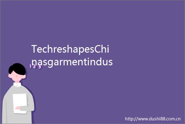 TechreshapesChinasgarmentindustry