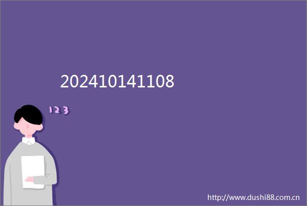 202410141108