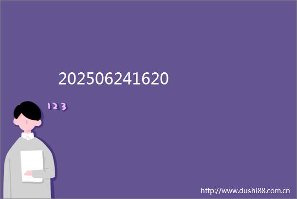 202506241620