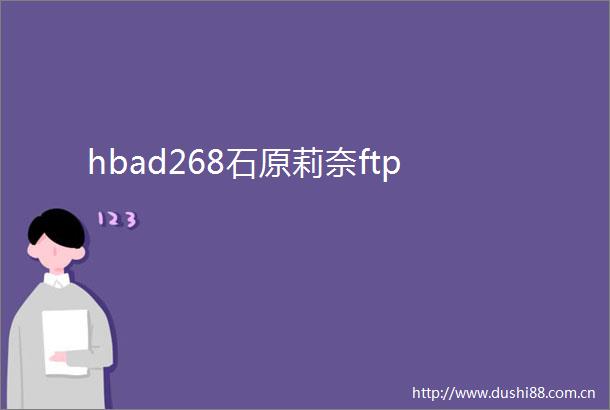 hbad268石原莉奈ftp
