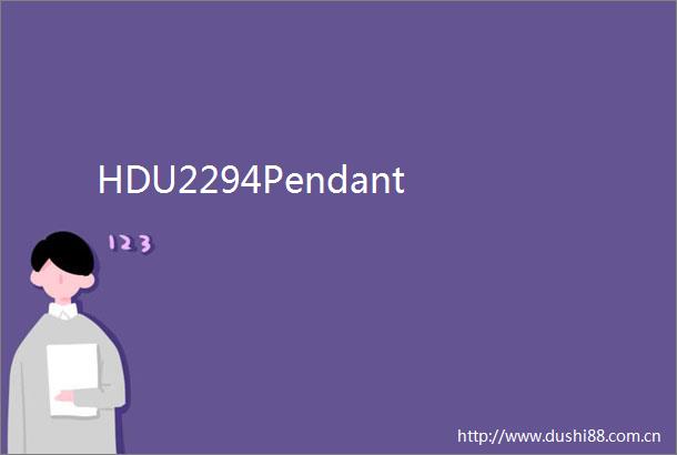 HDU2294Pendant