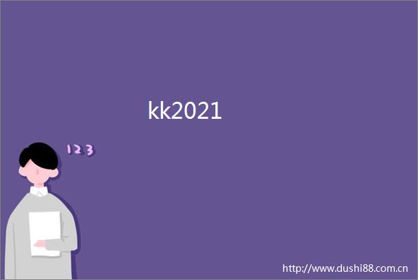 kk2021