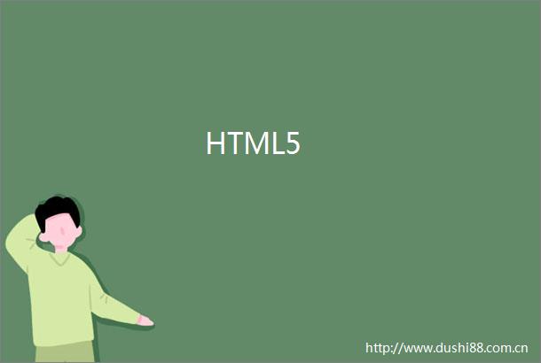 HTML5