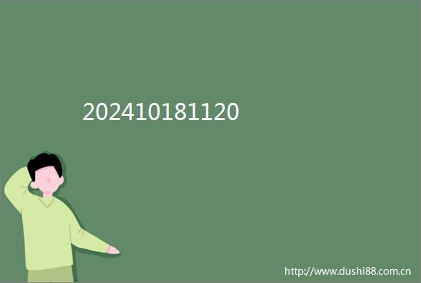 202410181120