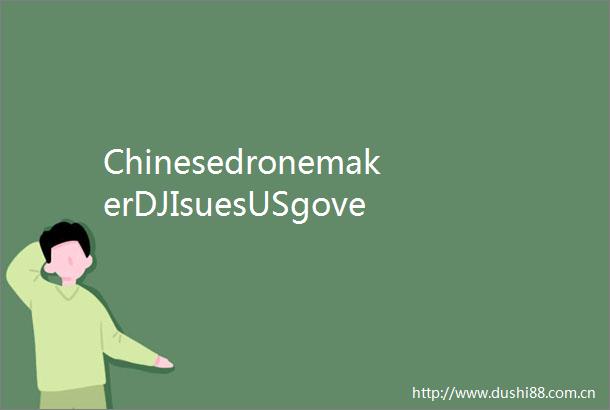ChinesedronemakerDJIsuesUSgovernmentoverinclusiononPentagonblacklist