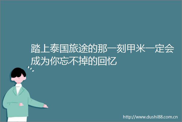 踏上泰国旅途的那一刻甲米一定会成为你忘不掉的回忆