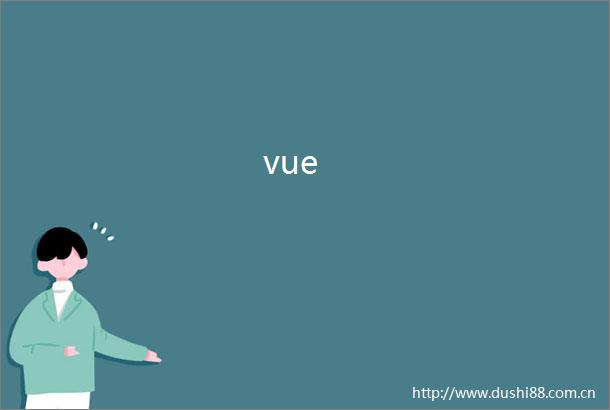 vue