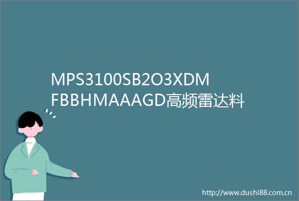 MPS3100SB2O3XDMFBBHMAAAGD高频雷达料位仪表WVD