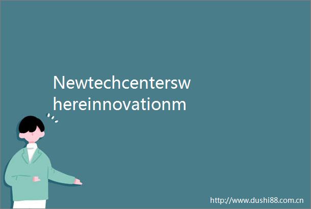 Newtechcenterswhereinnovationmeetscultureandtourism