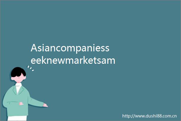 Asiancompaniesseeknewmarketsamidtariffshock