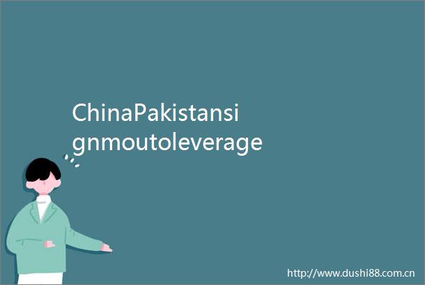 ChinaPakistansignmoutoleveragespacetechnologyforglobalsustainablegoals
