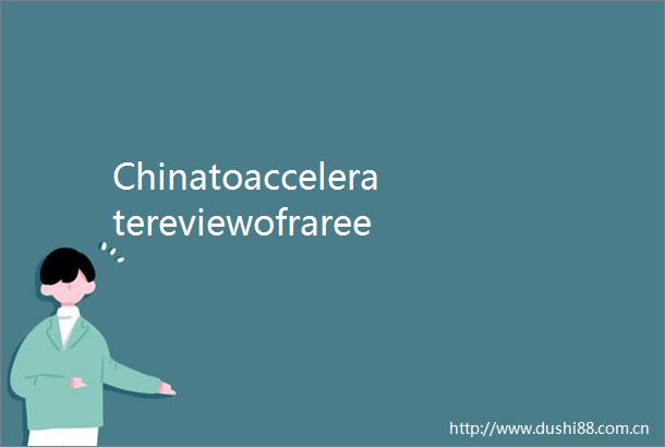 Chinatoacceleratereviewofrareearthrelatedexportlicenseapplicationscommerceministry