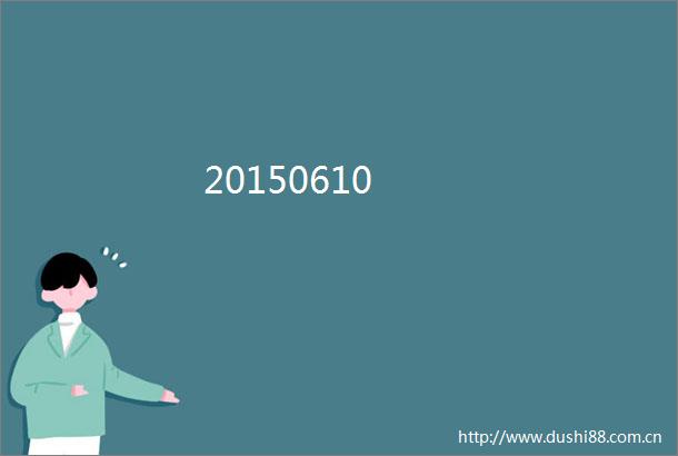 20150610