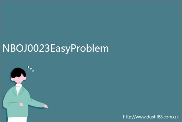 NBOJ0023EasyProblem