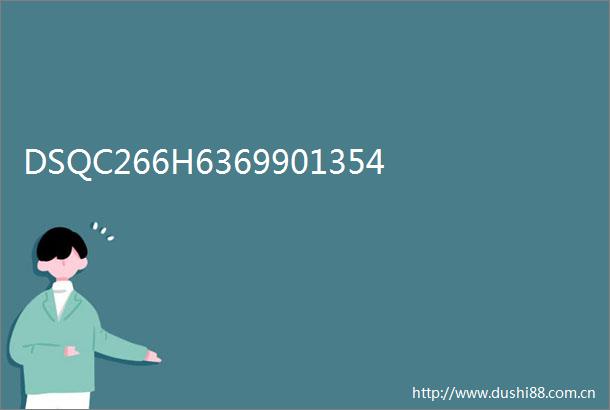 DSQC266H6369901354