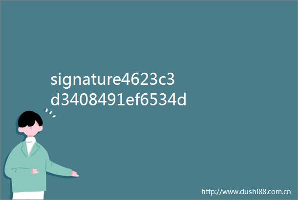 signature4623c3d3408491ef6534d11dfcfda77e沉积物微量元素示踪地壳成分和环境及其演化的最新进展Wedepohl模
