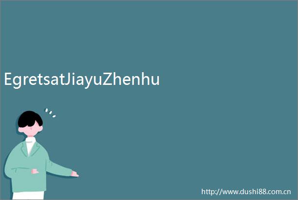 EgretsatJiayuZhenhu