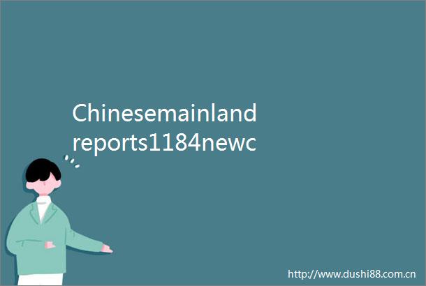 Chinesemainlandreports1184newconfirmedCOVID19caseswith1164locallytransmitted卫健委昨日新增本土确诊病例1164例